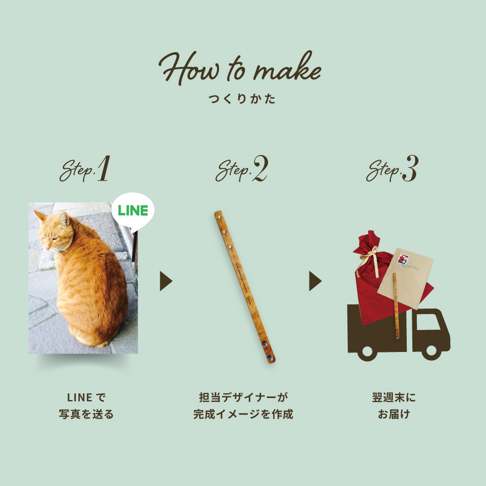 愛猫しっぽブレスレットの作り方
