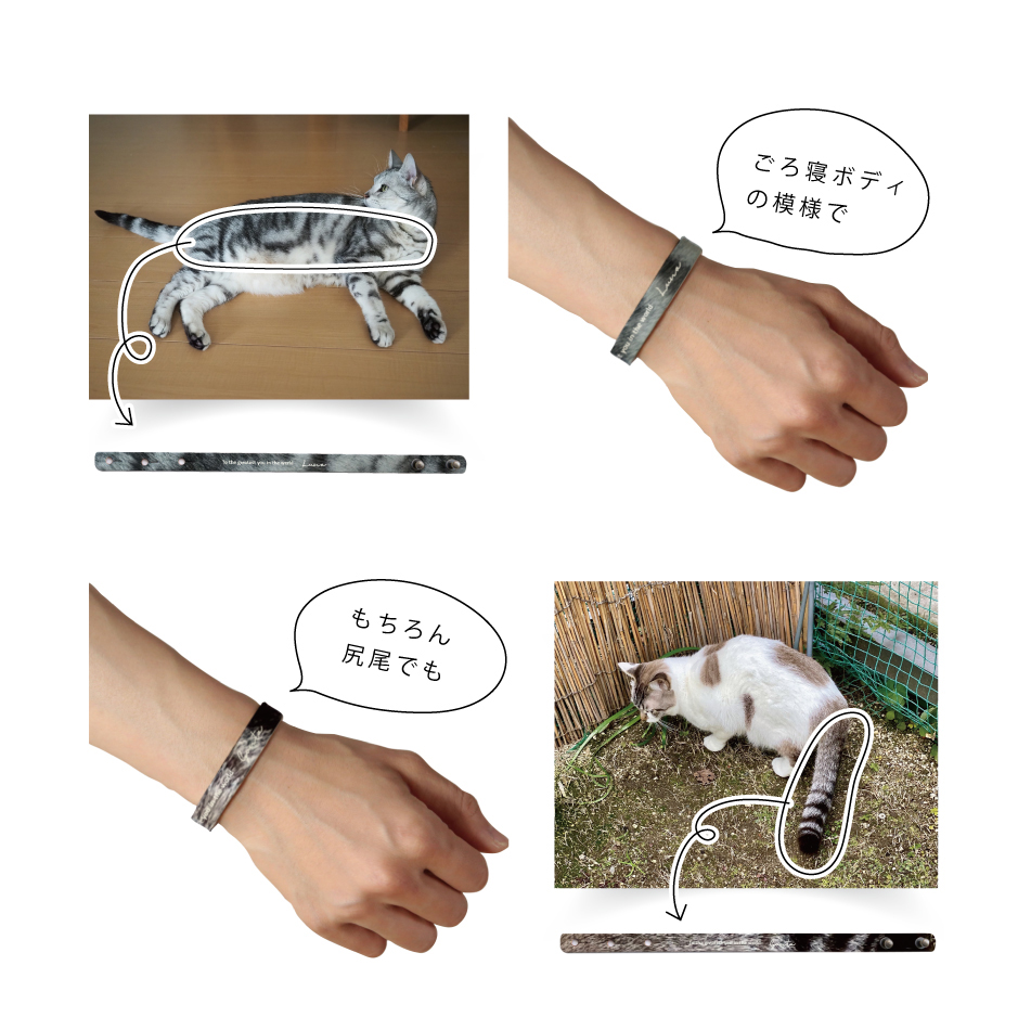 愛猫の写真でつくるブレスレット