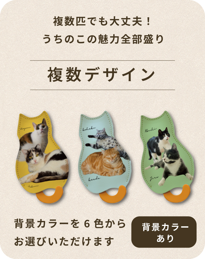 愛猫キーケース複数デザイン