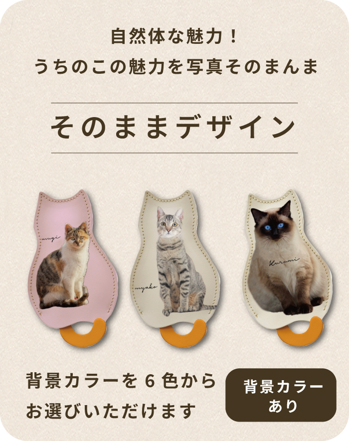 愛猫キーケースそのままデザイン